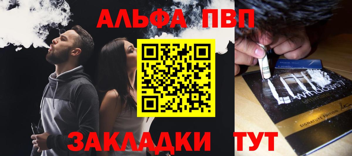 А ПВП Crystall Прокопьевск