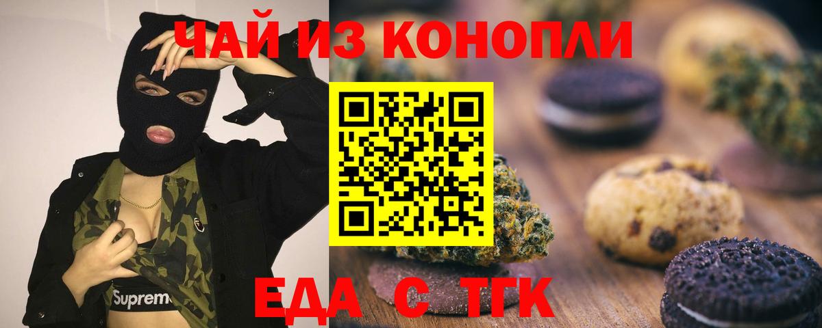 Cannafood марихуана Прокопьевск