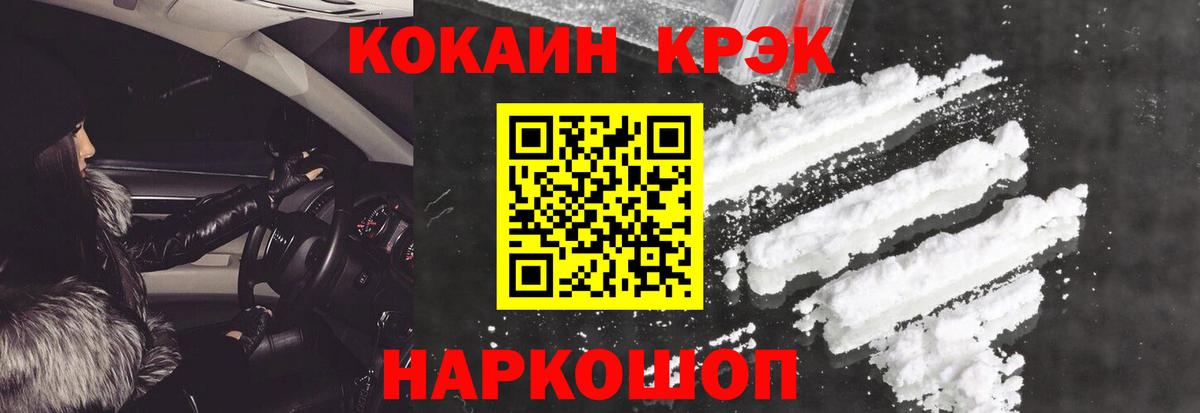 COCAIN Эквадор  Вход с VPN  КОКАИН  Прокопьевск 