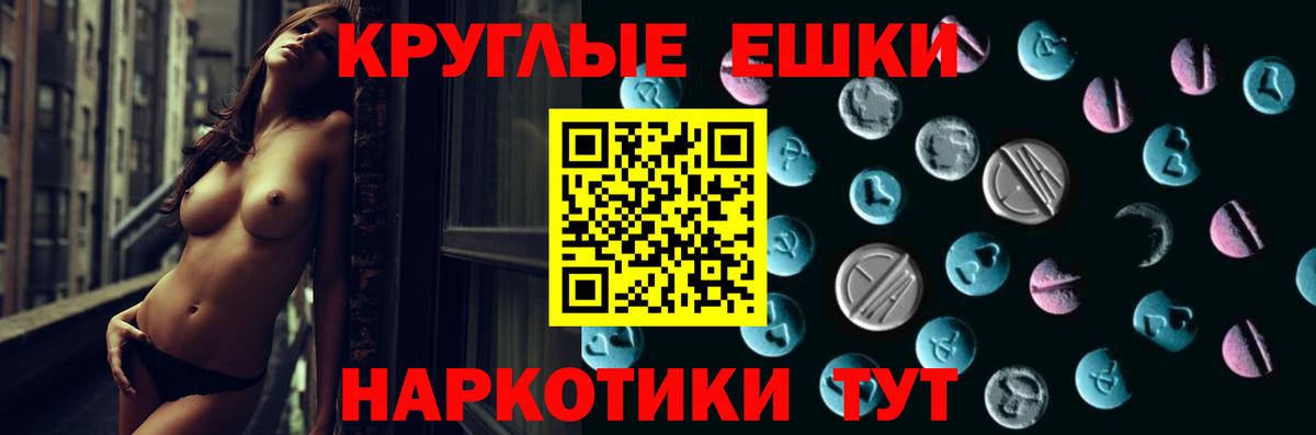 Ecstasy круглые  Вход с VPN  Прокопьевск  Экстази Cube 