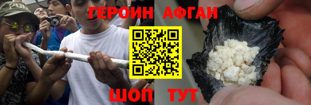 ГЕРОИН гречка  Вход с VPN  Прокопьевск 
