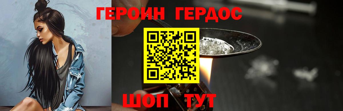 Героин Афган Прокопьевск