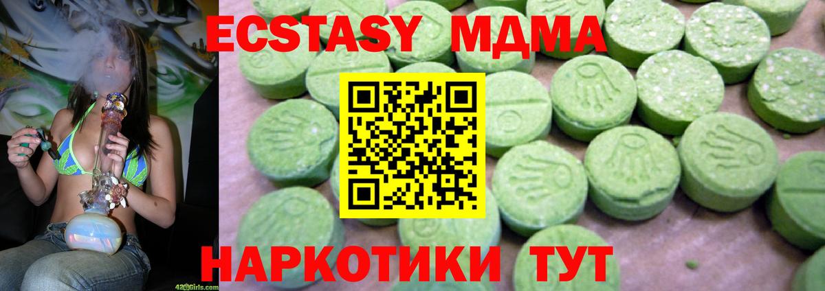 МДМА кристаллы Прокопьевск
