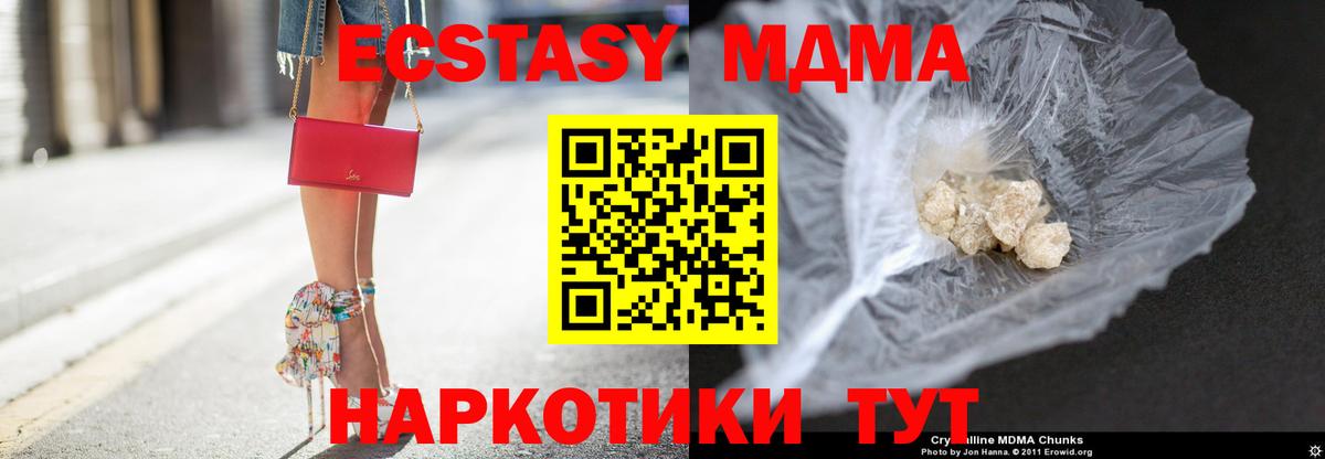 МДМА кристаллы  МДМА  Вход с VPN  Прокопьевск  MDMA crystal 