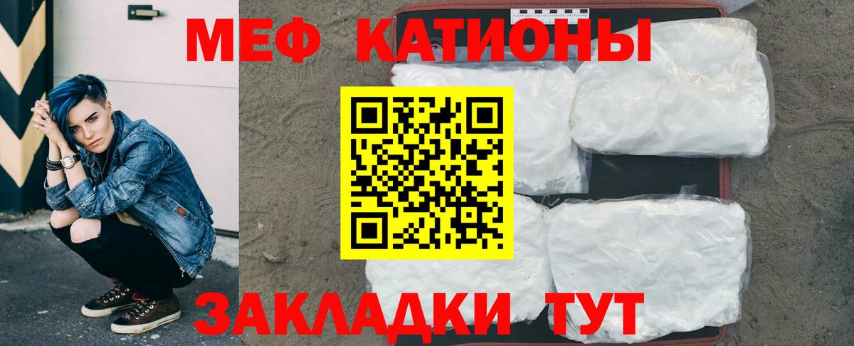 МЕФ мука  Мефедрон  Мефедрон мяу мяу  Прокопьевск  Вход с VPN 
