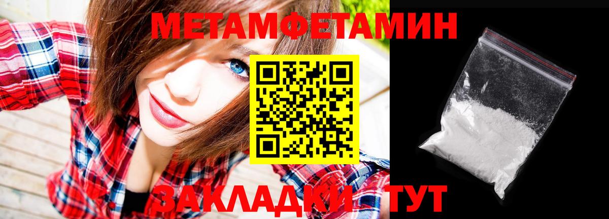 МЕТАМФЕТАМИН Methamphetamine Прокопьевск