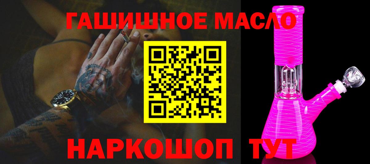 купить наркоту  Дистиллят ТГК THC oil  Вход с VPN  Прокопьевск 