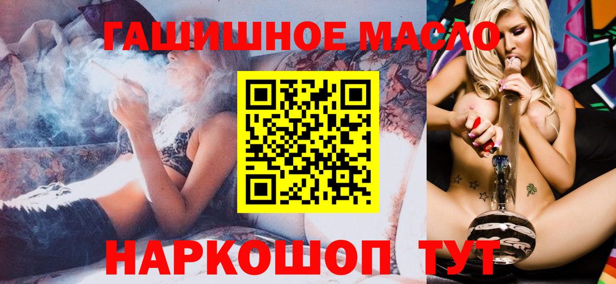 ТГК Wax Прокопьевск