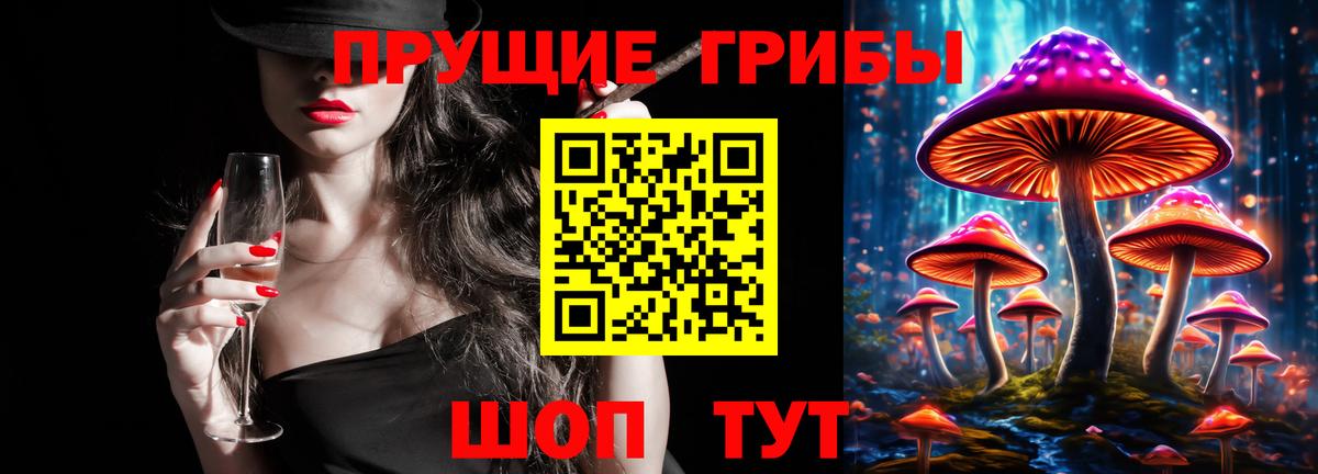 Галлюциногенные грибы мухоморы Прокопьевск